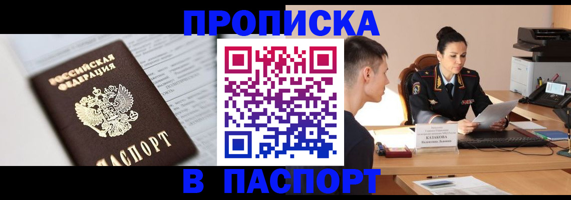 временная регистрация гарантия в Ярославле