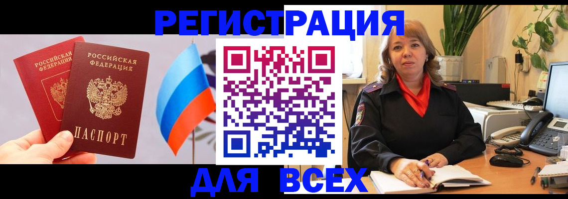 временная регистрация для школы в Ярославле